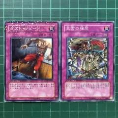 ダストシュート 王宮の弾圧 DT セット 1103パーツ