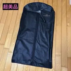 超美品♪coach ハンガー付きガーメントセット