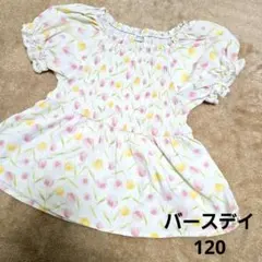 バースデイ　120　半袖　チュニック　Tシャツ　花柄　フタフタ