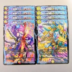 龍覇 グレンアイラ　4枚　龍覇 ラブエース　4枚