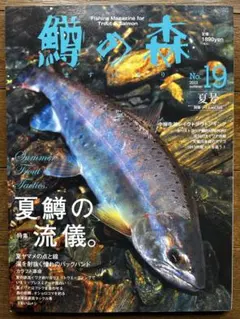 2026年最新】鱒の森の人気アイテム - メルカリ