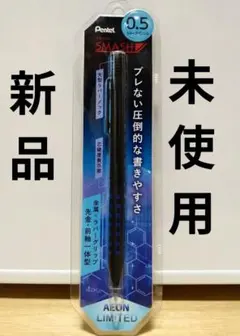 Pentel スマッシュ 【限定色】 0.5mmのサムネイル