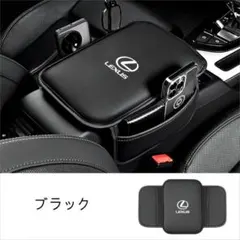 レクサス　黒　高品質車用アームレストカバー 汎用 多機能手すりカバー車用小物入れのサムネイル