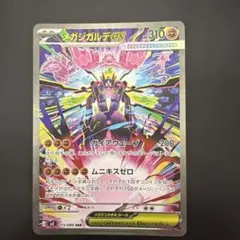 メガジガルデEX sar ポケモンカード - メルカリ