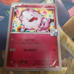 PSA10 2016年　ペロッパフ　023/032U ポケキュンコレクション ペロッパフ 023/032 u cp3 ポケキュンコレクション - メルカリ