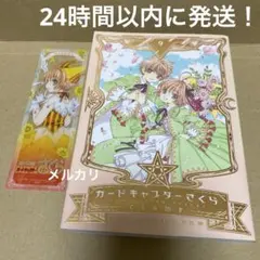 2025年最新】カードキャプターさくらなかよし60周年記念版の人気