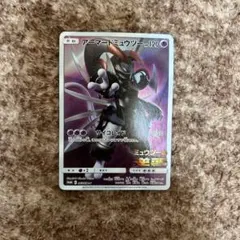 アーマードミュウツー 120HP ポケモンカード