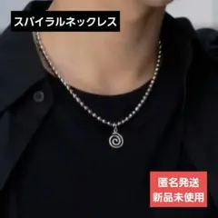匿名発送 スパイラル ネックレス シルバー　y2k カジュアル ユニセックスのサムネイル