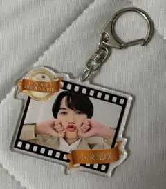 原因は自分にある。 小泉光咲 アクキー アクリルキーホルダー げんじぶ
