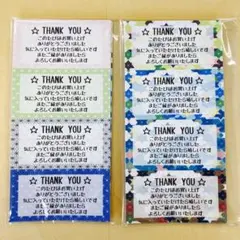 【麻の葉】サンキューシール 48枚