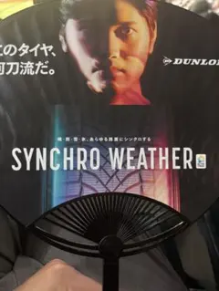 美品 【DUNLOP】 大谷翔平 大型吊り下げポスター 縦約150㎝ 美品 【DUNLOP】 大谷翔平 大型吊り下げポスター 縦約150