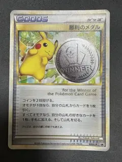 ポケモンカード 勝利のメダル 金 ピカチュウ - メルカリ