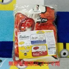 新品 未開封 リラックマ カジュアル もふもふ 毛布 ブランケットのサムネイル
