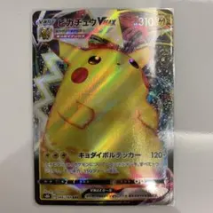 ゴールデンボックス 25th ピカチュウvmax 006/015 ポケモンカード