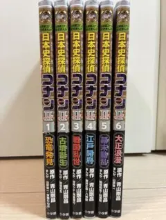 名探偵コナン 日本史探偵 全6巻セット