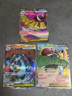ポケモンカード メガルカリオex メガオニゴーリex メガゲンガーex 3枚 ポケモンカード メガルカリオex メガオニゴーリex メガゲンガーex 3枚