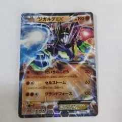 2026年最新】ジガルデEX 009/019の人気アイテム - メルカリ