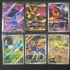 インフェルノX AR・SR6枚セット　メガミミロップex.カルボウ.ワンパチ他