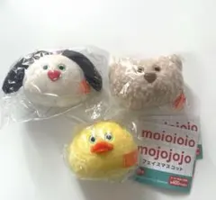 mojojojo フェイスマスコット くま アヒル 黄 いぬ 3種セット ②