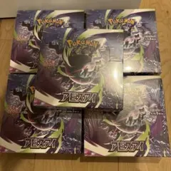 ポケモンカードゲーム アビスアイ 8BOX 新品シュリンク付き・未開封品