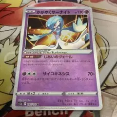 2025年最新】サーナイト 色違い sarの人気アイテム - メルカリ