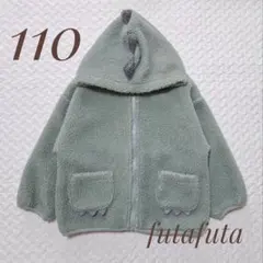futafuta 恐竜 ボアジャケット 110cm