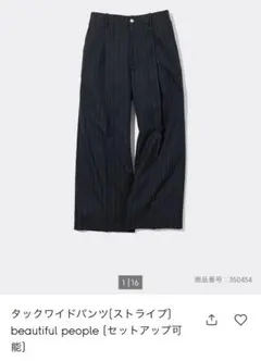 GU ジーユー beautiful people タックワイドパンツ