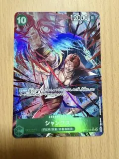 ワンピース カード　 シャンクス　SRパラレル