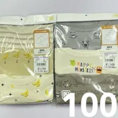 【新品】キッズ肌着 長袖シャツ6枚セット 100cm モンスター バナナ 男の子