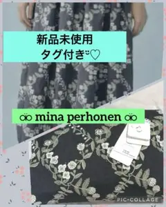 ⭐️定価以下⭐️新品未使用　ミナペルホネンflower crown ギャザースカート