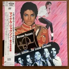 マイケルジャクソン ペプシプレゼンツ冊子 - メルカリ