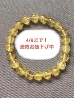 天然石ブレスレット☆高品質！イエローフローライト９ｍｍ①☆ 人生を切り拓く効果♡