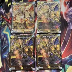 サッヴァーク　4枚