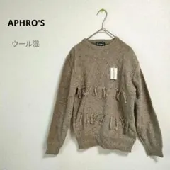 APHRO'S ベージュリブ編みセーター ミックス ゆったり