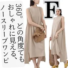 【新品】赤字特価ノースリーブワンピース春夏秋ロングレディースAラインマキシ丈無地