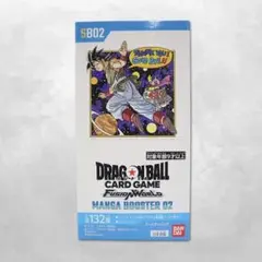 ドラゴンボールフュージョンワールド manga