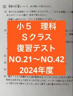 2026年最新】浜学園 小5の人気アイテム - メルカリ