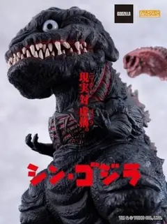 モ*フ様 ねんどろいど　シン・ゴジラ（2016）グッドスマイルカンパニーのサムネイル