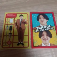 よしもとコレカ 7th Edition 例えば炎 セット - メルカリ