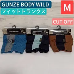 GUNZE ボディワイルド フィットトランクス Mサイズ 3点 パターン②