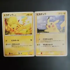 旧裏 ハイパーコロコロ 付録 プロモ ピカチュウ プリン セット - メルカリ