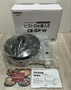 2025年最新】イワタニ ビストロの達人iiの人気アイテム - メルカリ