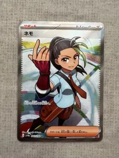 ネモ　SR シャイニートレジャーex
