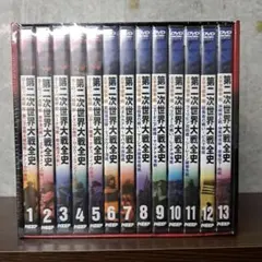 第二次世界大戦全史 DVD 全13巻セット - メルカリ