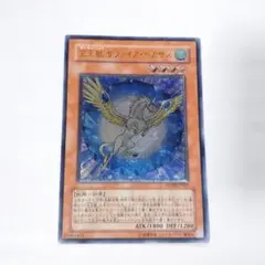 遊戯王 宝玉獣 サファイア・ペガサス レリーフ アルティメットレア