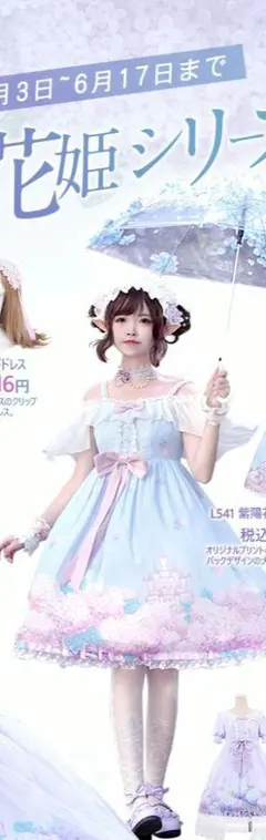 Angelic Prettyメルティスカイスカートサックス Angelic Prett♡メルティスカイスカート サックス - メルカリ