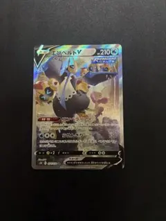 エンペルトV SR S5R 連撃マスター 074/070 - メルカリ