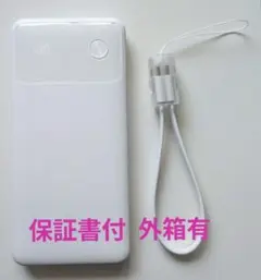 【未使用】Anker PowerBank 10000mAh 22.5W 保証書付