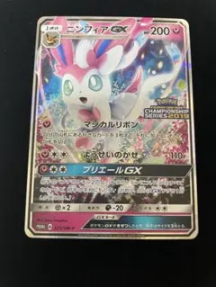 ポケカ　ニンフィア ＧＸ　チャンピオンシップ　シリーズ　2019 プロモ 323/SM-P ニンフィアGX： 「チャンピオンシップシリーズ2019