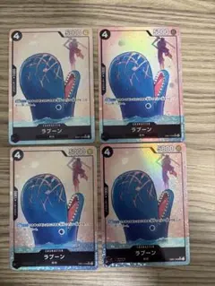 ラブーン SR パラレル EB01-048 4枚セット